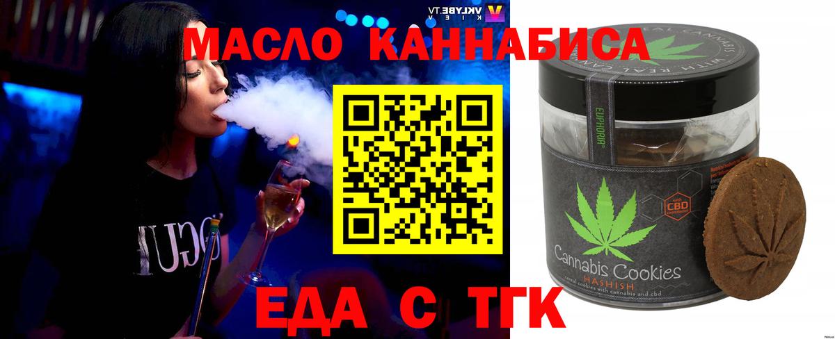 Canna-Cookies марихуана  Вход с VPN  Армавир 