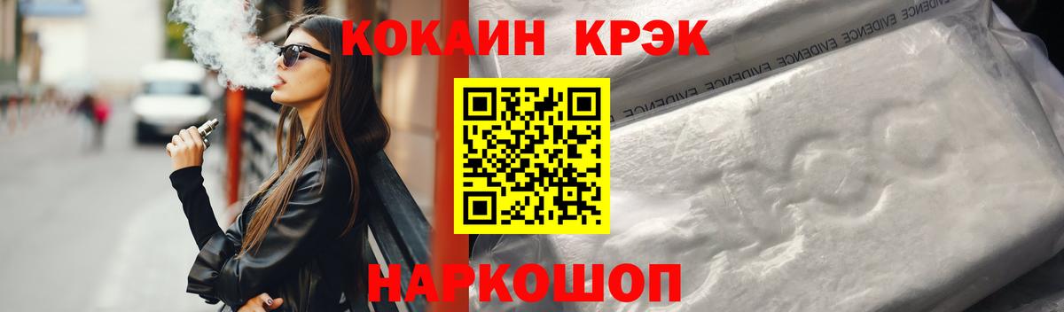COCAIN VHQ Армавир