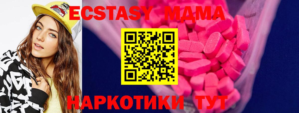 Экстази таблы Армавир