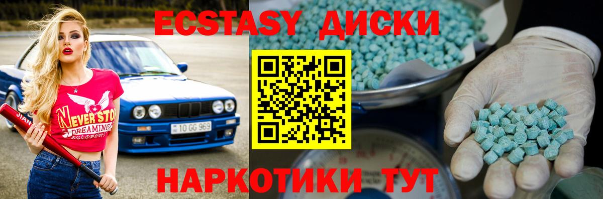 mega   Экстази ешки  Вход с VPN  Армавир 
