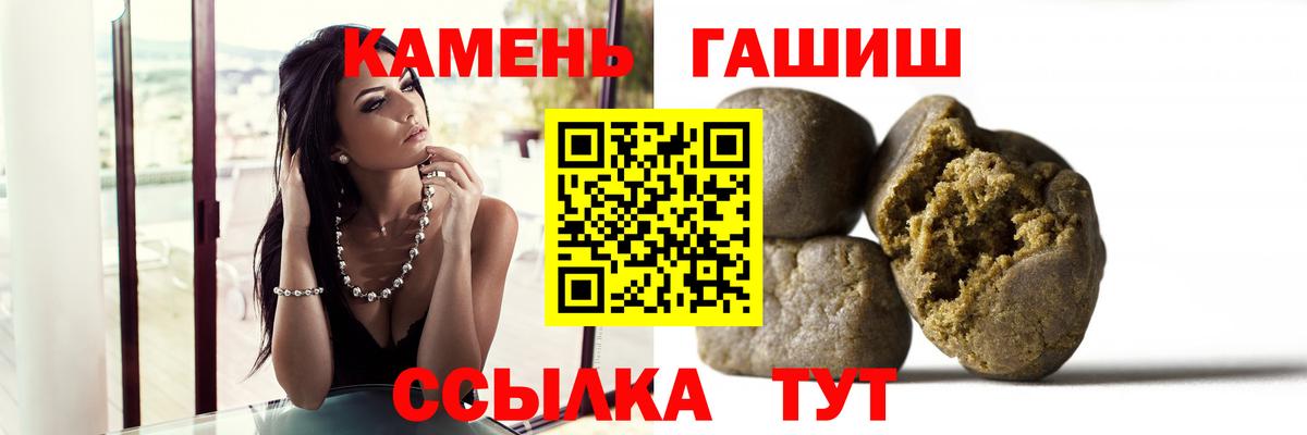 ГАШ  купить наркоту  Вход с VPN  Армавир  ГАШ Изолятор 