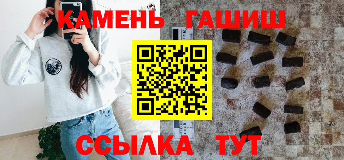 ГАШИШ убойный Армавир