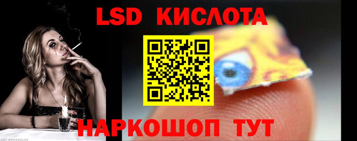 ЛСД экстази кислота  Вход с VPN  ЛСД экстази  Лсд 25 экстази кислота  Армавир 