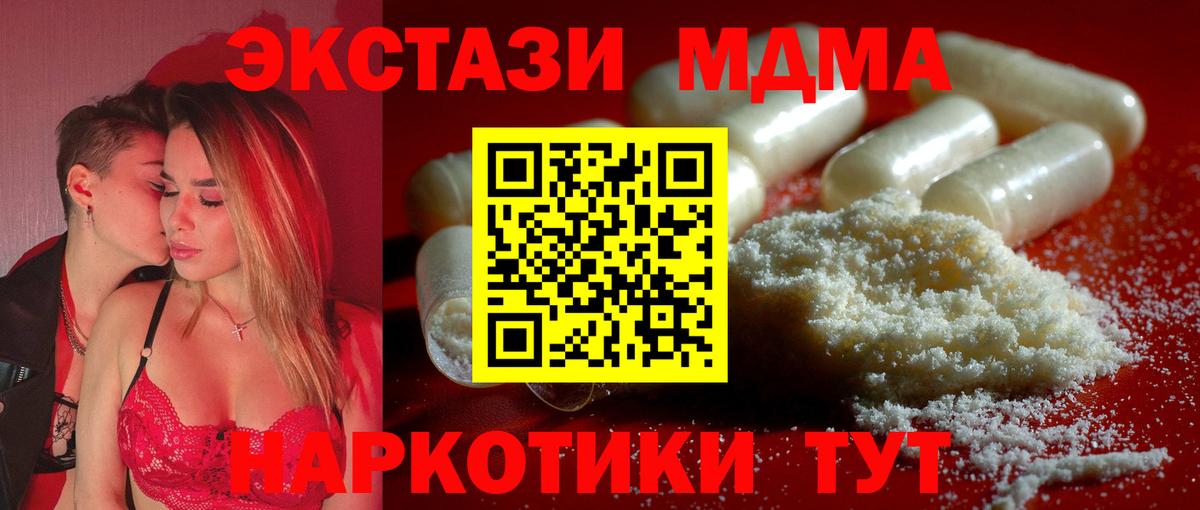 МДМА молли  Вход с VPN  Армавир  MDMA кристаллы 