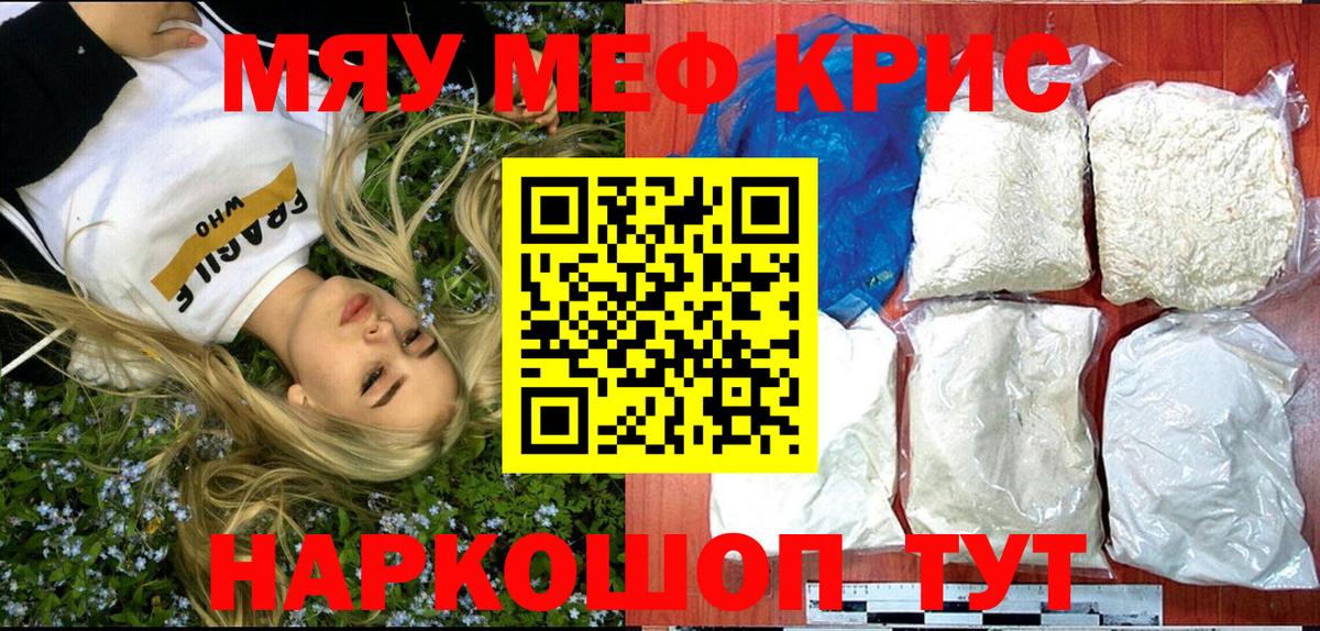 Армавир  Меф mephedrone  Вход с VPN  Меф  МЕФ VHQ 