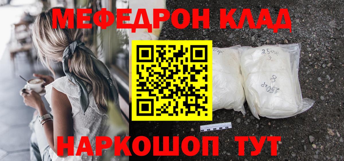 МЕФ мука Армавир