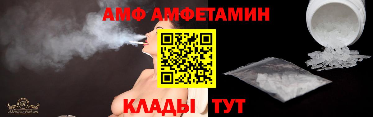 Армавир  Метамфетамин пудра  Вход с VPN 