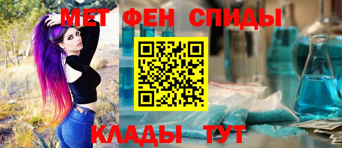 Первитин винт Армавир
