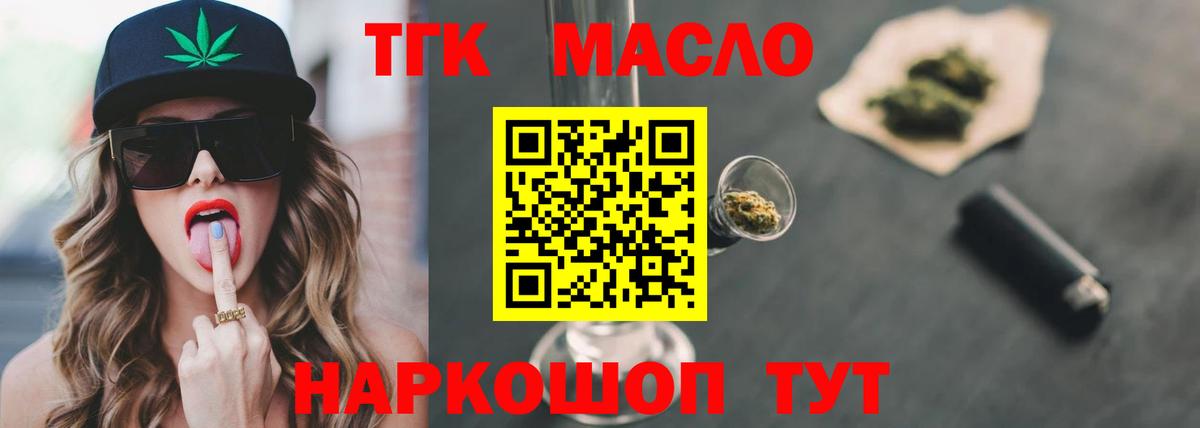 Дистиллят ТГК Wax  Вход с VPN  ТГК жижа  Армавир 